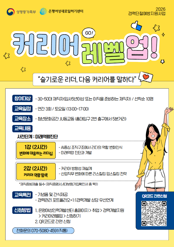 커리어레벨업 커리어레벨업